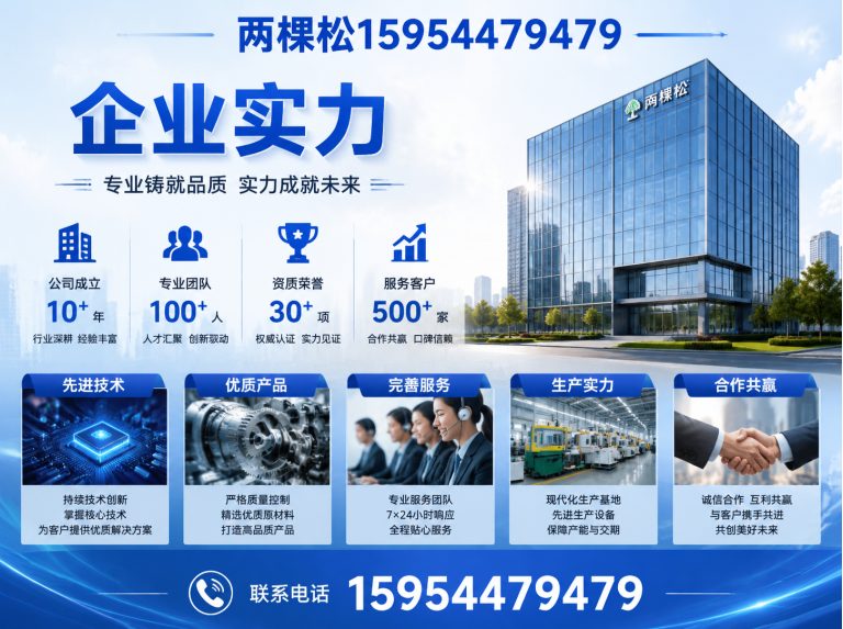 高密市两棵松15954479479展示图