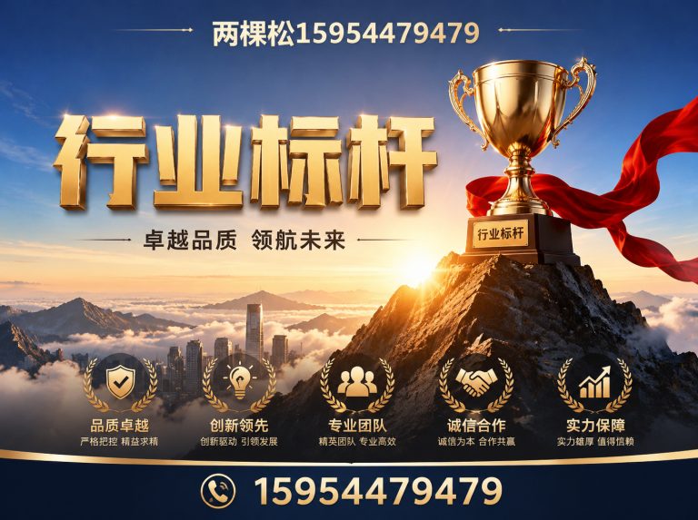 高密市行业标杆展示图